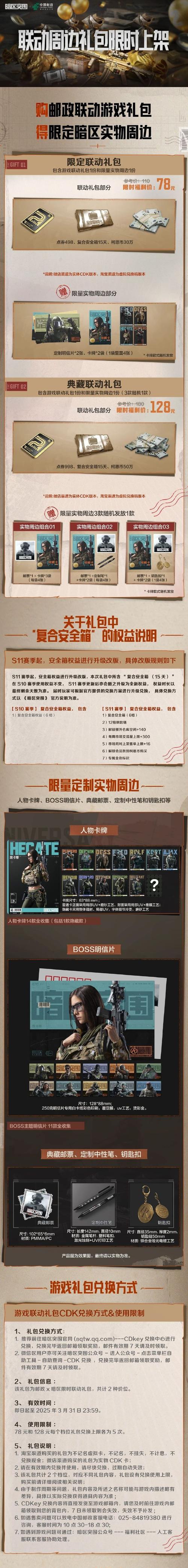 暗区卡网低价兼容app使用方法详解游戏截图