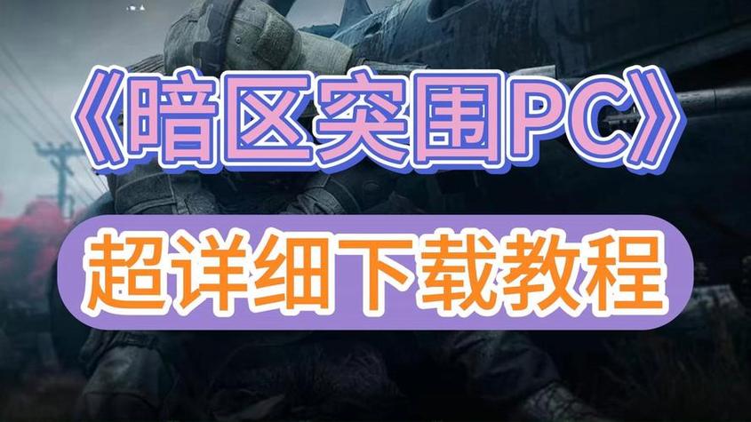 暗区突围ray外挂直装