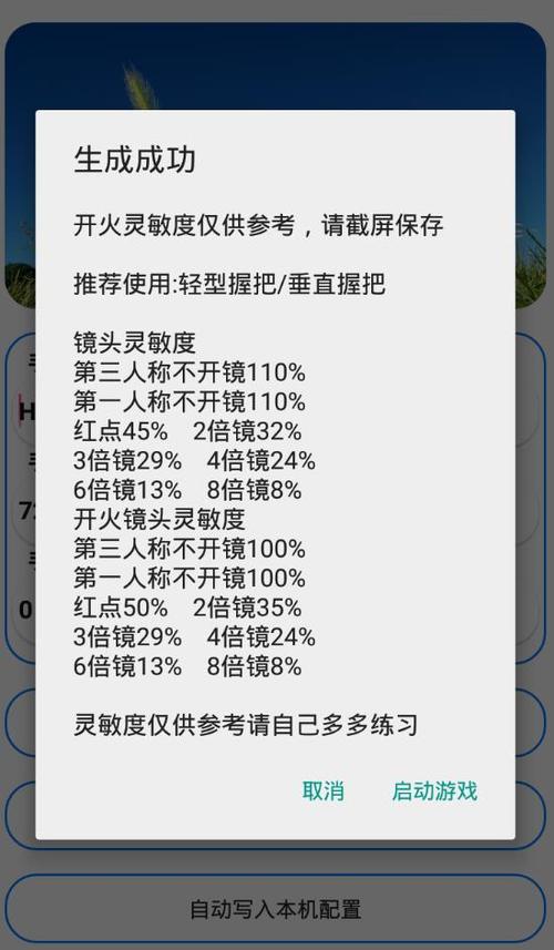 灵敏度免费领取入口游戏截图