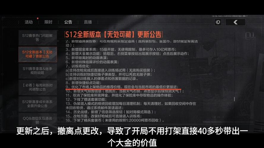 暗区Ray脚本最新版本更新内容分享缩略图