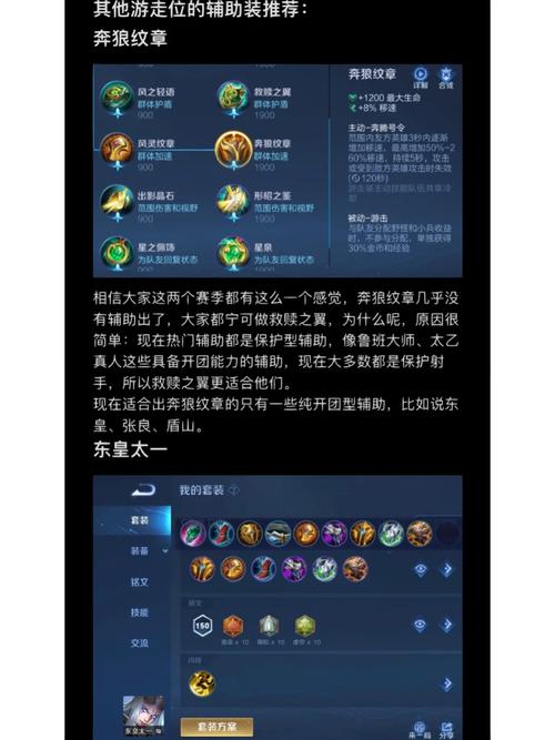 大辅助装吃队友经济吗游戏截图