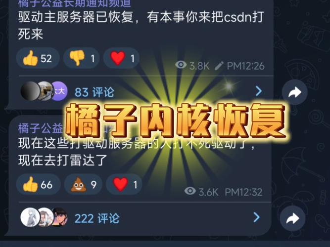 和平精英橘子内核