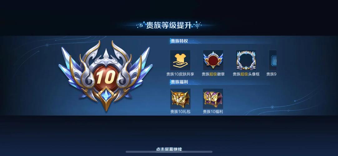 王者贵10图片永久免费版游戏截图