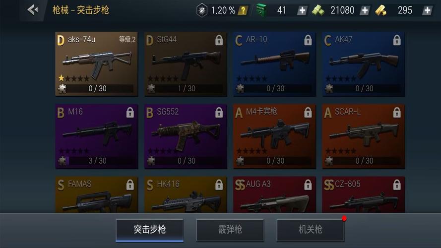 枪战王者刷挑战脚本游戏截图