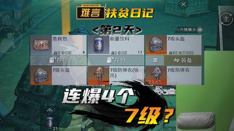和平精英地铁逃生难言游戏截图