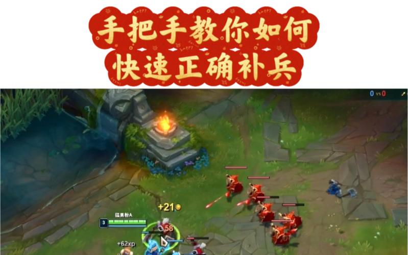 辅助为什么不能补兵