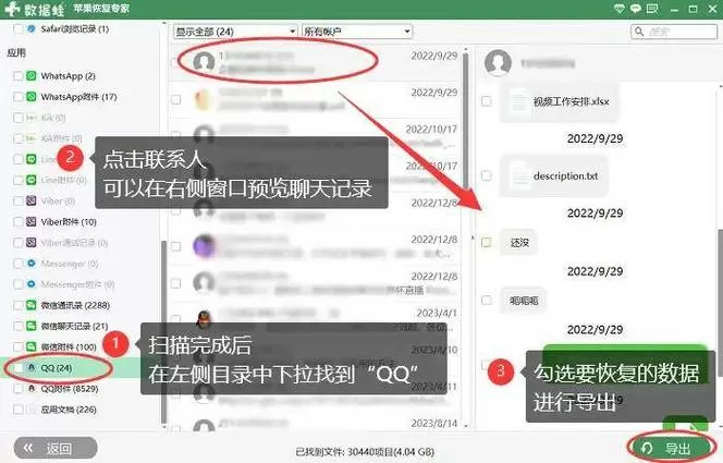 qq被别人骗了钱又被删了怎么办游戏截图