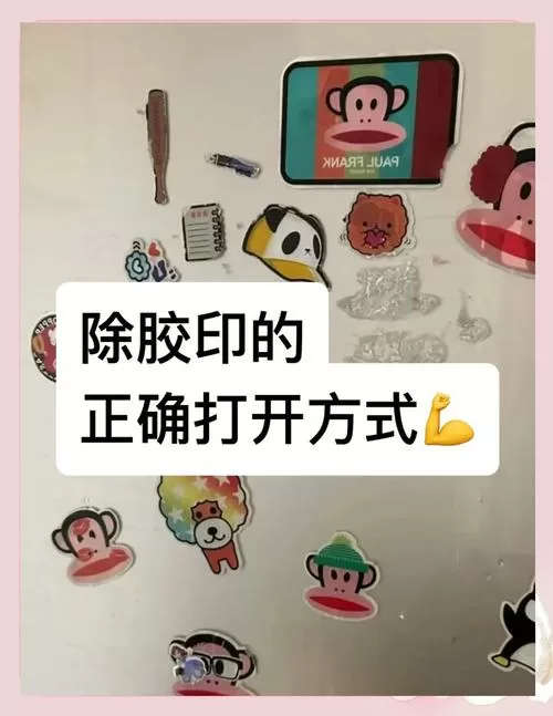 白墙上的胶带印子怎么去除呀