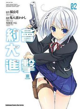 约会大进击漫画免费阅读缩略图