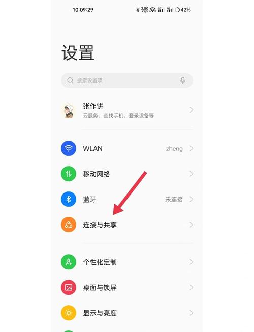 安卓手机如何关闭屏幕共享缩略图