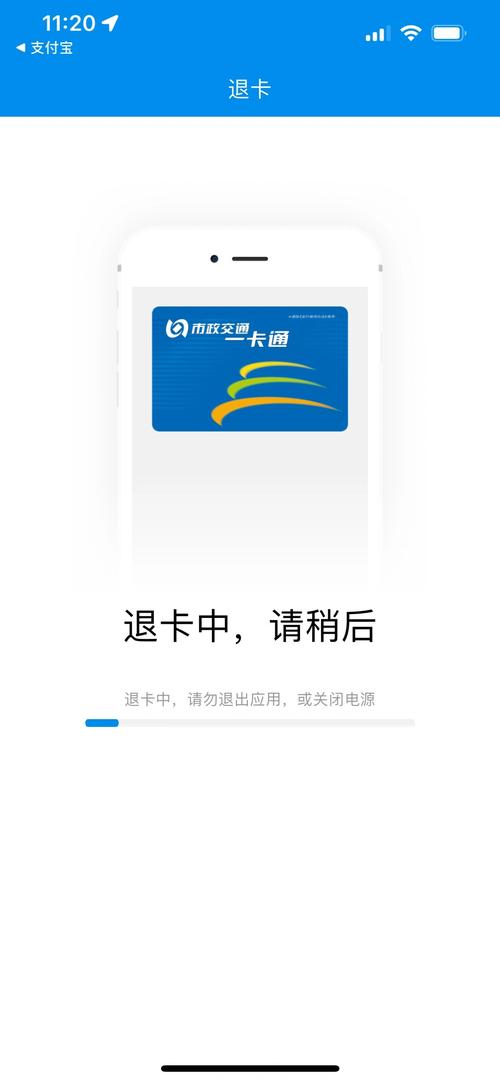一卡通不用了可以退吗图标