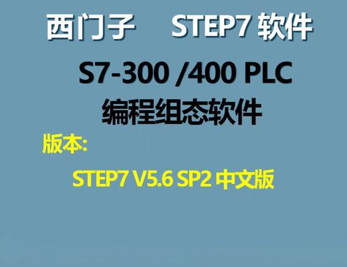 s7-300plc编程软件缩略图