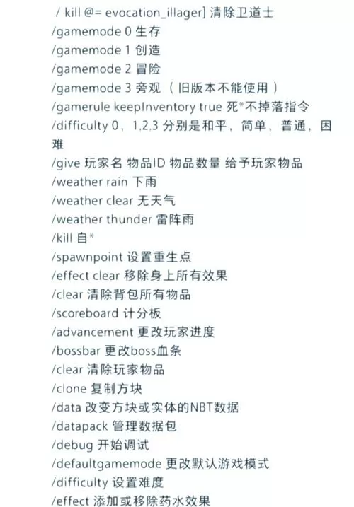 我的世界指令辅助器介绍缩略图