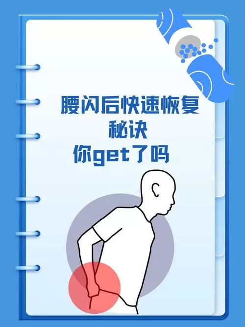 腰抻到了怎么办缩略图