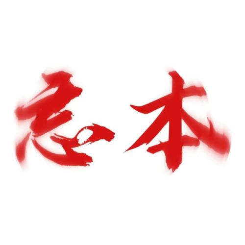 [汉责]《疑心》(念念冰锁)图标