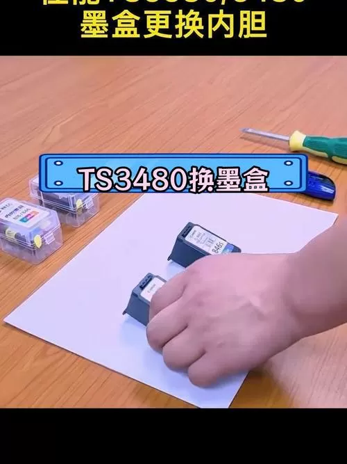 ts3480如何更换墨盒缩略图