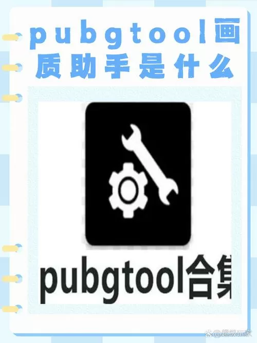 杰南画质助手游戏截图
