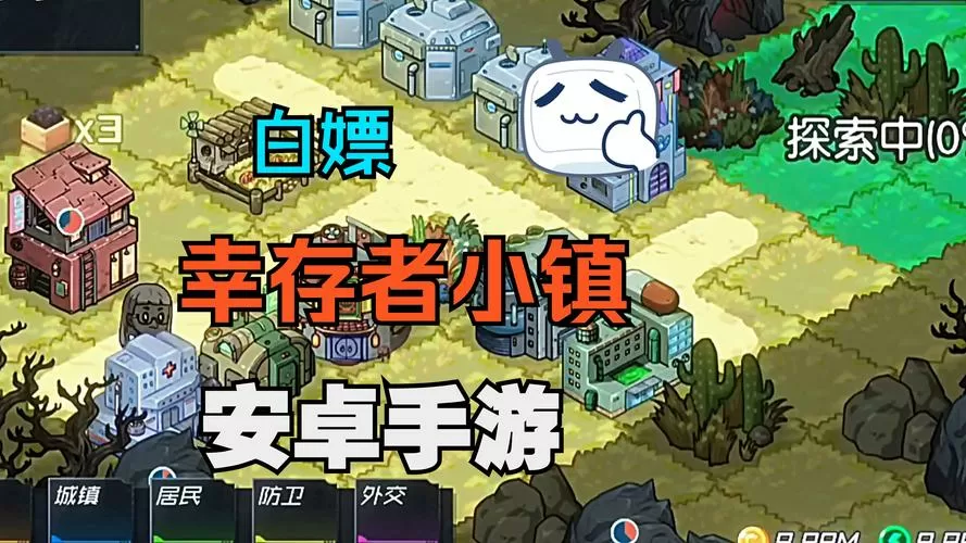 幸存者小镇免广告破解版缩略图