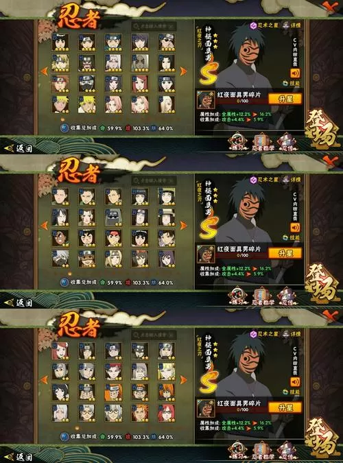 火影崛起2.19攻略缩略图