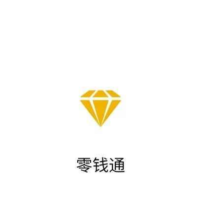 零钱通干什么用的