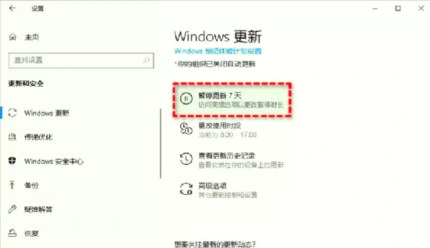 哪里关闭自动更新游戏截图