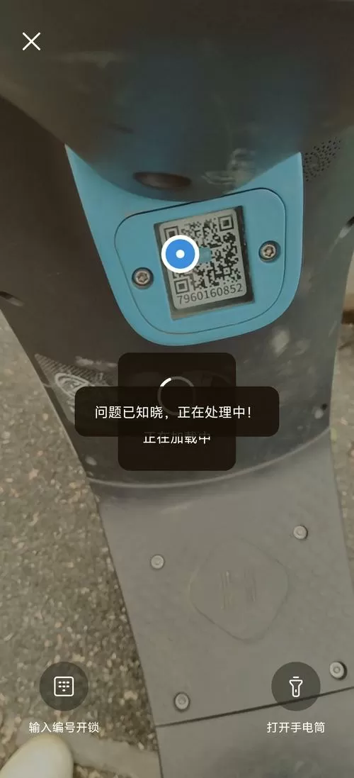 怎么扫哈罗单车缩略图
