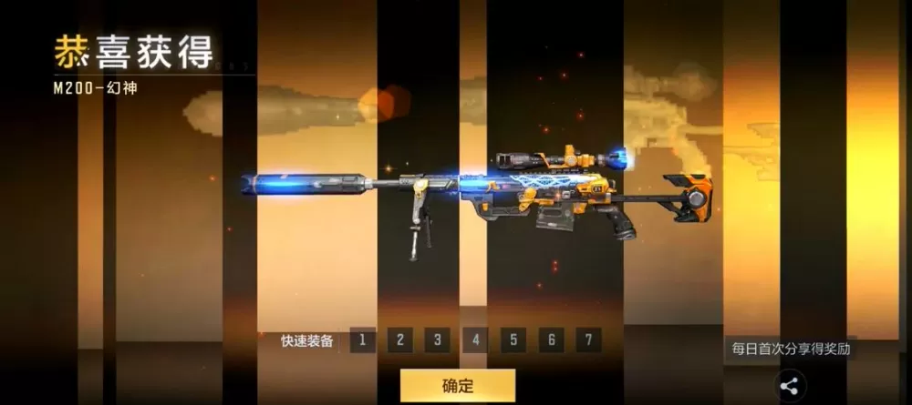 CF破解版无限幻神游戏截图