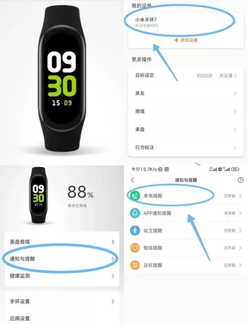 小米电话手表总是自动关机怎么回事缩略图