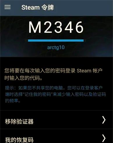 steam手机令牌验证器怎么查看缩略图