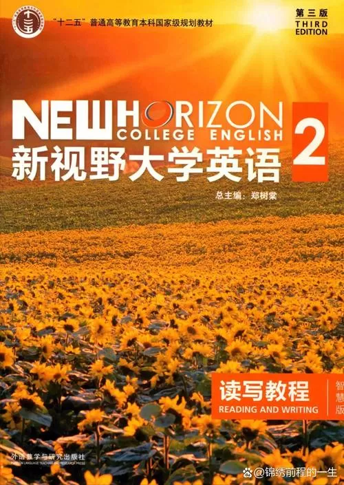 新视野大学英语读写教程2电子书游戏截图