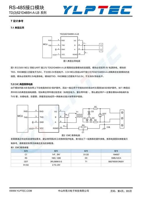 SCX4321NS的连接步骤