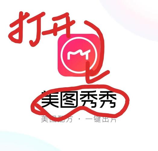 美图秀秀怎样改背景颜色游戏截图