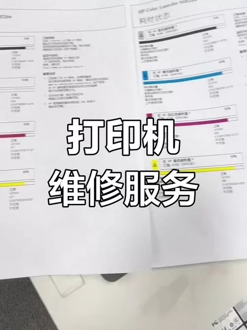惠普激光打印机打印不清晰怎么处理