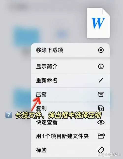 如何破解压缩包解压码手机游戏截图
