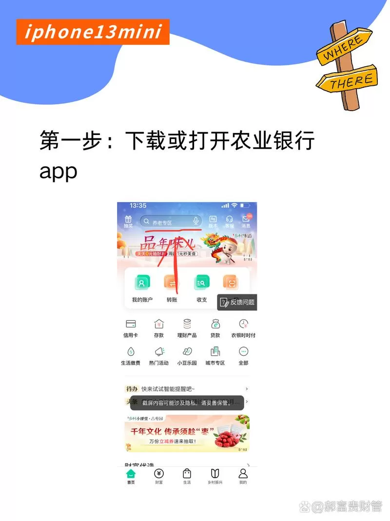 中国农业银行卡怎么激活在手机上图标