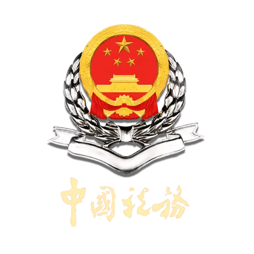 国税局网上办税大厅缩略图