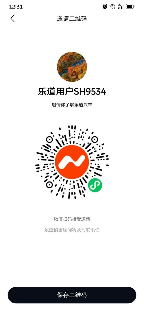 软件通用邀请码缩略图