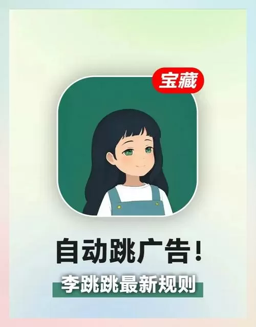抖音小游戏怎么跳过广告啊视频缩略图
