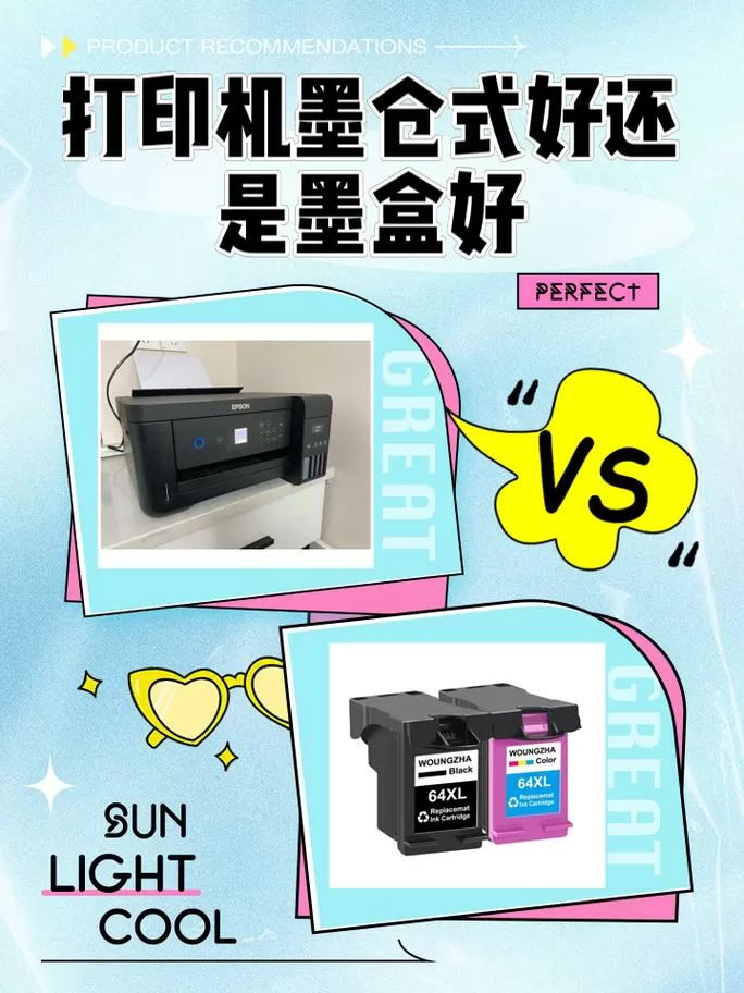 激光打印机和墨盒打印机哪个好缩略图