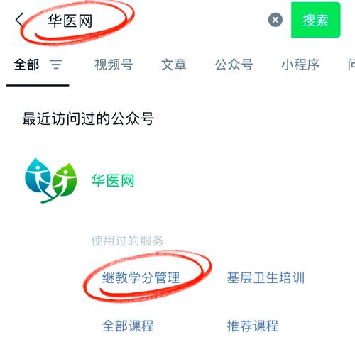 山东省继续医学教育学分查询入口游戏截图