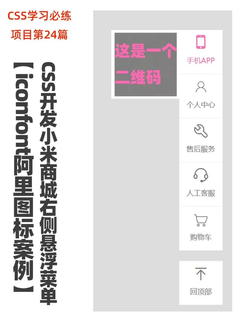 悬浮菜单已付费版