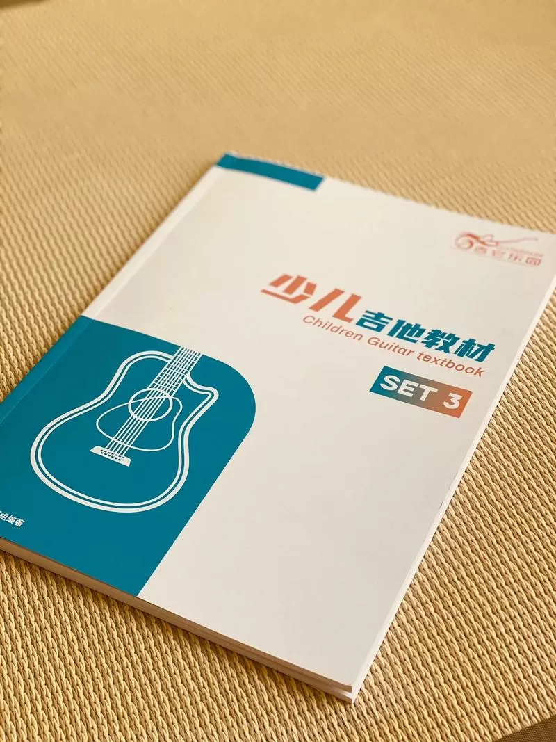 吉他教材电子版pdf缩略图