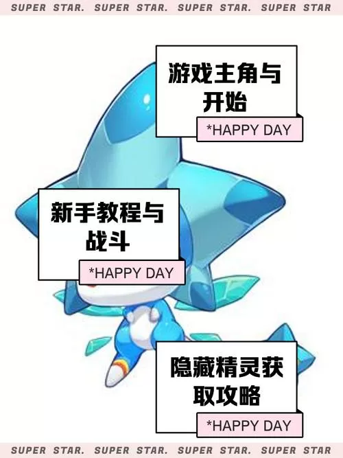 超级精灵手表辅助器缩略图