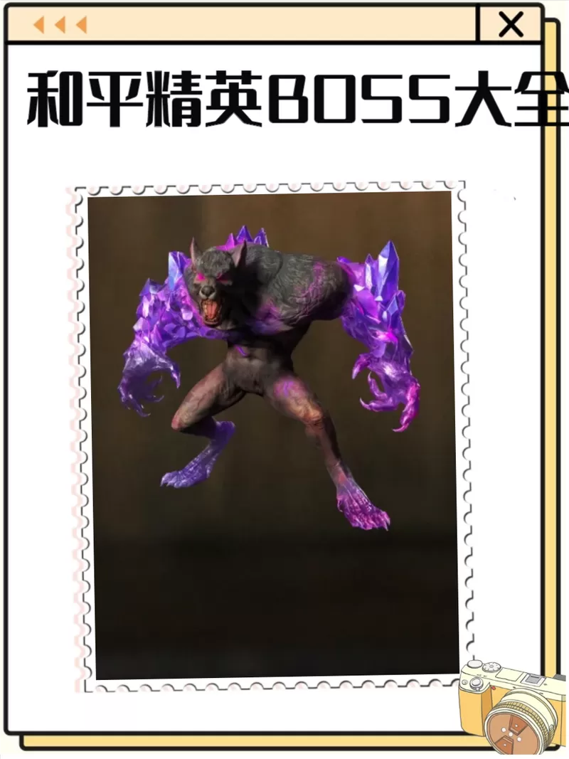 和平精英速刷boss挂缩略图