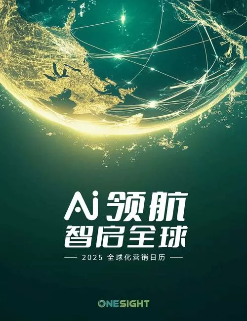 智慧地球2025最新一期游戏截图