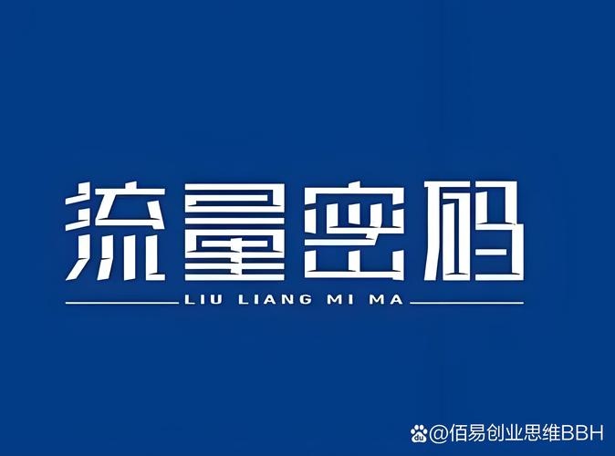 流量联盟