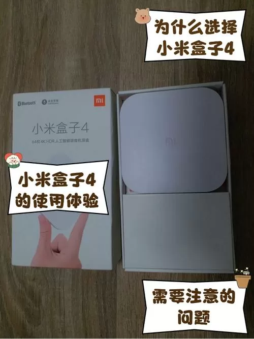 小米盒子4和4c测评缩略图