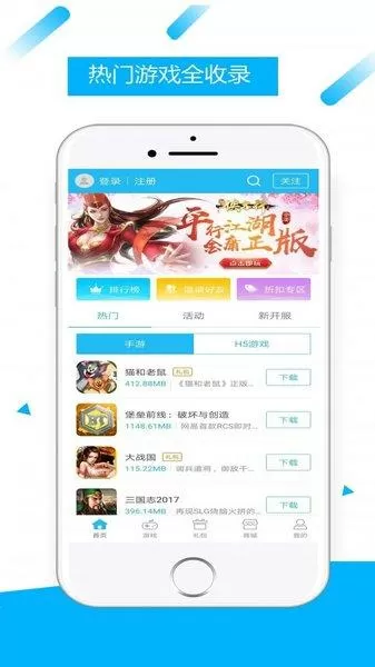 91fun游戏盒礼包内容游戏截图