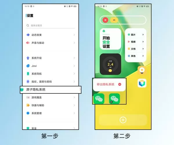 vivo手机隐藏桌面图标怎么弄缩略图