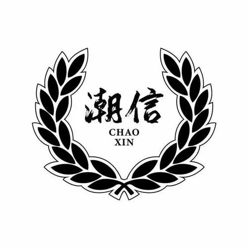 潮信旧版本2016官方版缩略图
